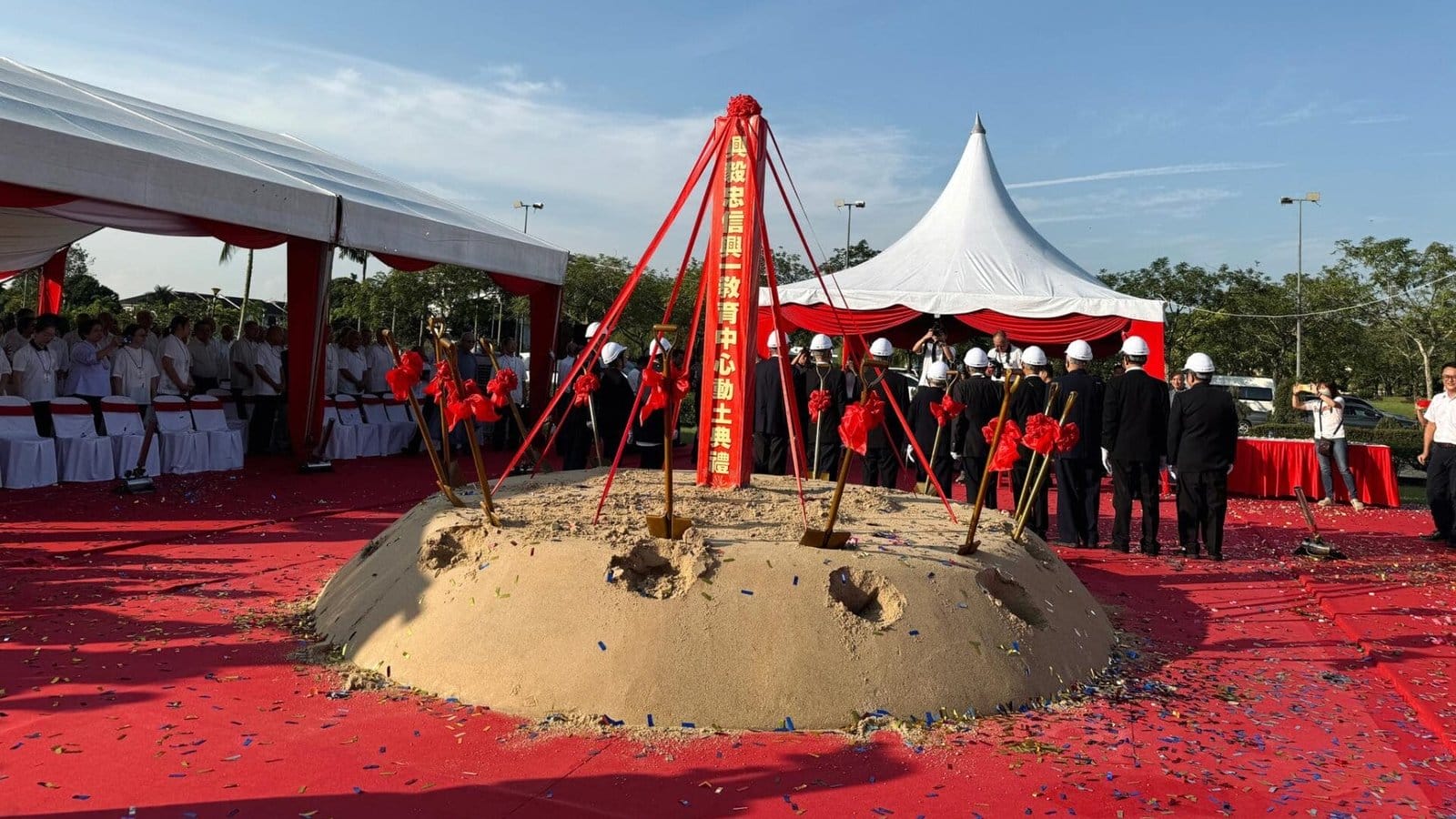 groundbreaking ceremony